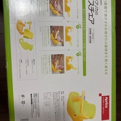 アップリカ バスチェアの画像