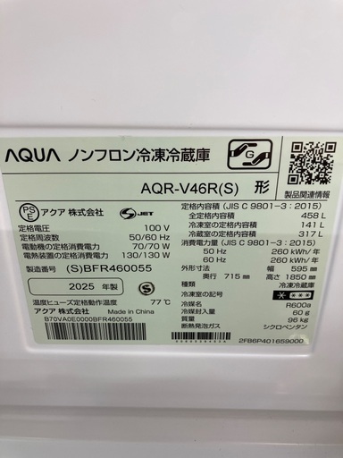 【安心1年保証付き】 AQUA 4ドア冷蔵庫　AQR-V46R 2025年製