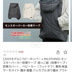 WILDTHINGSの防寒ケープの画像