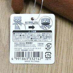 パペットペンポーチ　　クマ　サカモト　未使用の画像
