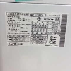 【低温乾燥コース搭載】8kg/4.5kg全自動洗濯乾燥機 HITACHI 日立 BW-DV80H 8kg 2022年製:ホワイトの画像