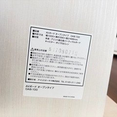 テレビ台　(アイリスオーヤマ)の画像