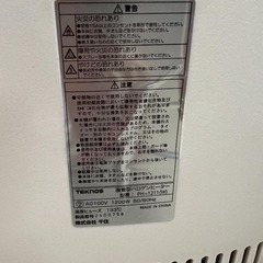 TEKNOS PH-1211(W) ハロゲンヒーターの画像