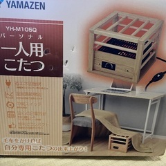 1人用こたつの画像