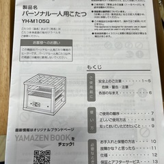 1人用こたつの画像