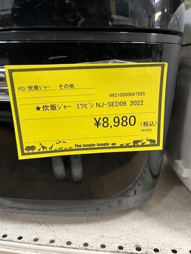 【ジャングルジャングル深井店】★K0 炊飯器 ミツビシ NJ-SED06 2022年製 黒 ブラック  堺市 深井【FU2882】