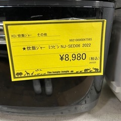 【ジャングルジャングル深井店】★K0 炊飯器 ミツビシ NJ-SED06 2022年製 黒 ブラック  堺市 深井【FU2882】の画像