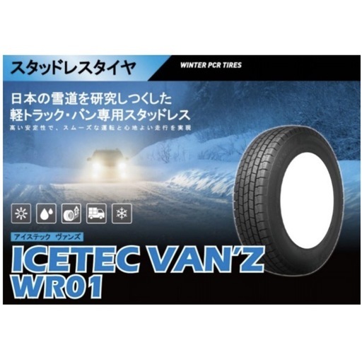 155/65R14 75Qスタッドレスタイヤ KR36 ICETEC NEO