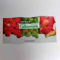 食品保存 密封びん セラーメイト 5.0Lの画像