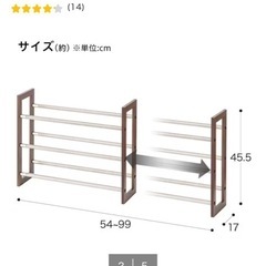 ニトリ シューズラックの画像