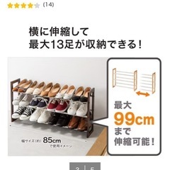 ニトリ シューズラックの画像