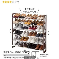 ニトリ シューズラックの画像