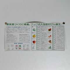 食品保存 密封びん セラーメイト 5.0Lの画像