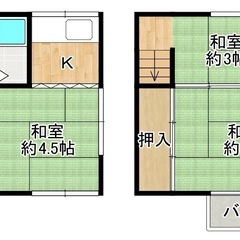 初期費用13,000円シリーズ第4弾♪♪♪