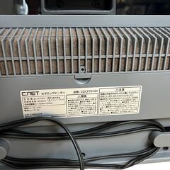 C:NET セラミックヒーター CDCP701GYの画像