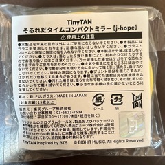 TinyTAN そるれだタイムコンパクトミラー全7種18個セットの画像