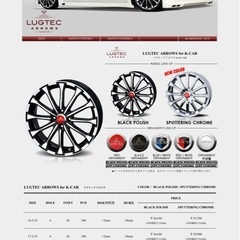 「決まりました！取引中です！」軽自動車用 パンドラ ラグテック アローズ 17インチ4本の画像