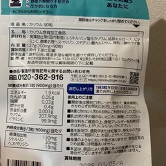 サプリメントの画像