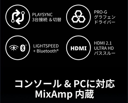 Logicool ASTRO A50X ゲーミングヘッドセット