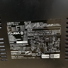 取引中‼️HITACHI ヘルシーシェフ 2023年製の画像