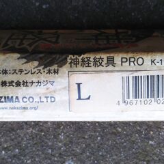 NAKAZIMA 神経絞具PRO (L 1.5✕800)の画像
