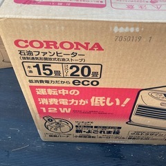 石油ファンヒーターの画像