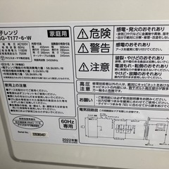 美品　電子レンジの画像