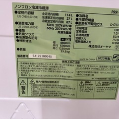 【リユースマン倉敷】オーヤマ 冷蔵庫114L PRR-122D-LG 2023年製の画像