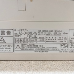 FUJITSUエアコン　明日までの画像