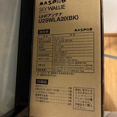 マスプロデザインアンテナの画像