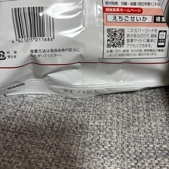 お菓子詰め合わせ⑤の画像