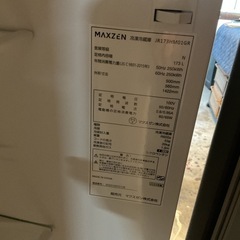 MAXZEN（マクスゼン） 冷凍冷蔵庫 JR173HM01GR 173L 2024年製の画像