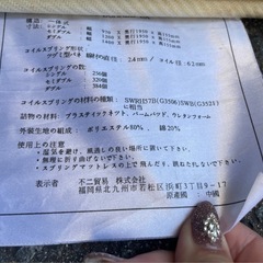 ◆早い方優先!! シングルベット　シミ有りの画像