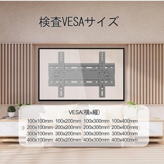 【ほぼ未使用】壁掛けテレビ金具の画像