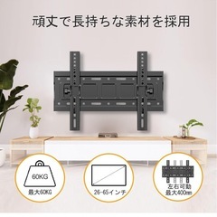 【ほぼ未使用】壁掛けテレビ金具の画像