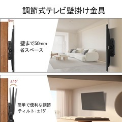 【ほぼ未使用】壁掛けテレビ金具の画像