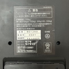 取引中‼️タニタ体重計　ゴールド　2021年製の画像