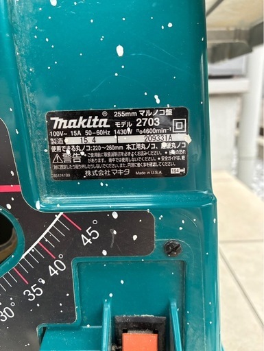 マキタ(Makita) マルノコ盤 255mm 2703（2015年製）