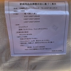 ◆早い方優先!! ベットマット　シングルサイズの画像