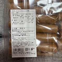 コーヒーオムレットの画像