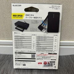 新品　エレコム　データ転送の画像