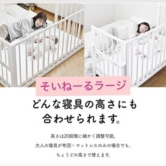 そいねーるラージ　ベビーベッド
の画像