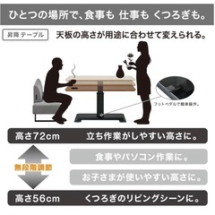 ニトリ　昇降テーブルの画像