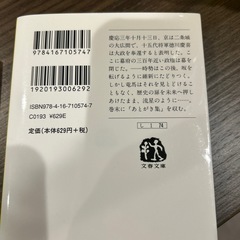 竜馬がゆく　全8巻
の画像