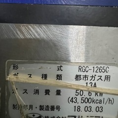 2018年 マルゼン卓上5口ガスコンロ 1200x600x200 都市ガスの画像