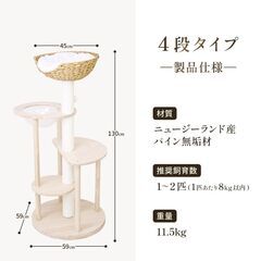 【新品】天然無垢材使用のキャットタワーの画像