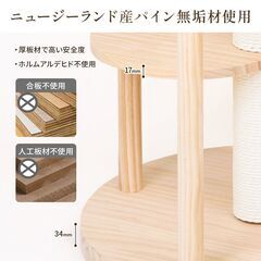 【新品】天然無垢材使用のキャットタワーの画像
