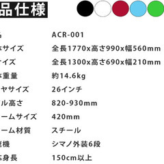 ALTAGE（アルテージ） ACR-001 クロスバイク　26インチ　シマノ製外装6段変速　マットブラック　美品　の画像