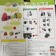 キッズ トンネルテントハウス の画像