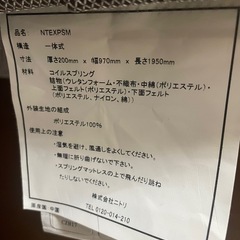 ③ニトリ  シングルマットレスの画像